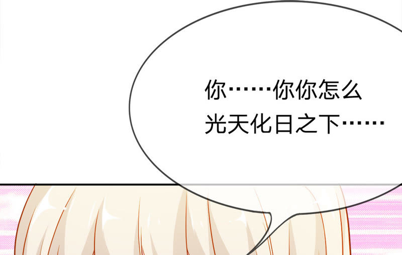 王牌校草：爱的三分线韩漫全集-第44话 他竟然耍流氓！无删减无遮挡章节图片 