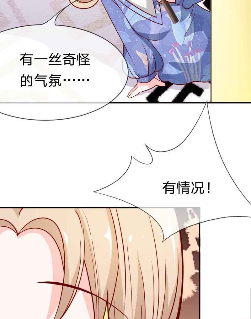 王牌校草：爱的三分线韩漫全集-第45话 一丝暧昧的气息无删减无遮挡章节图片 