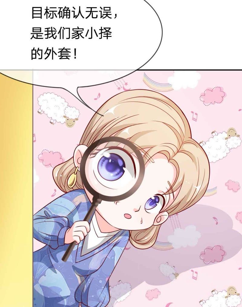 王牌校草：爱的三分线韩漫全集-第45话 一丝暧昧的气息无删减无遮挡章节图片 