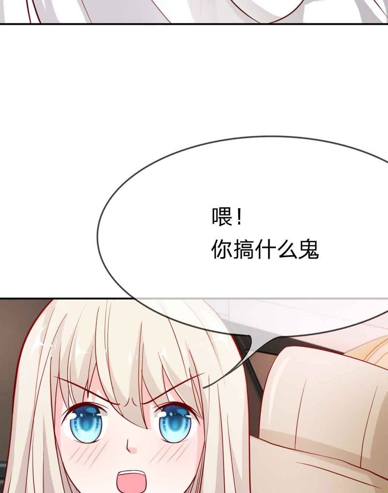 王牌校草：爱的三分线韩漫全集-第45话 一丝暧昧的气息无删减无遮挡章节图片 