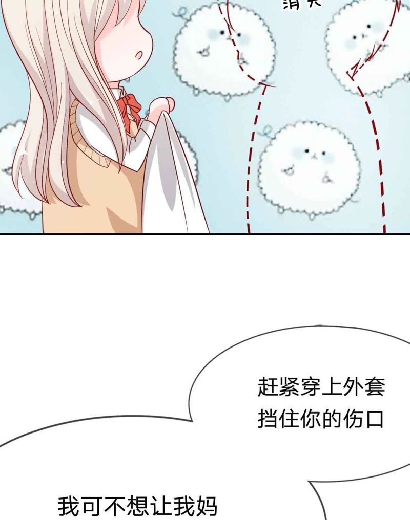王牌校草：爱的三分线韩漫全集-第45话 一丝暧昧的气息无删减无遮挡章节图片 