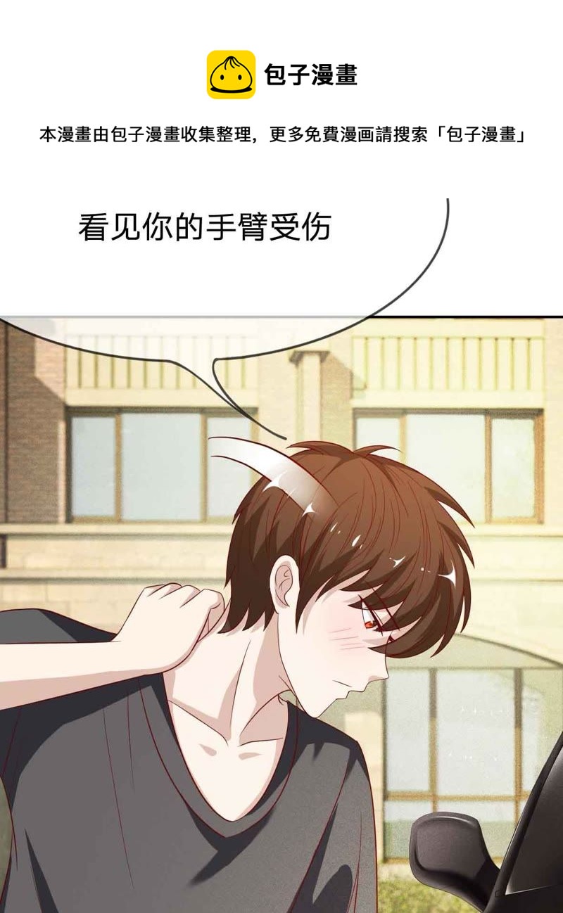 王牌校草：爱的三分线韩漫全集-第45话 一丝暧昧的气息无删减无遮挡章节图片 