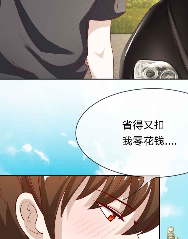 王牌校草：爱的三分线韩漫全集-第45话 一丝暧昧的气息无删减无遮挡章节图片 