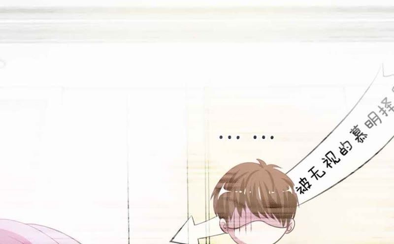 王牌校草：爱的三分线韩漫全集-第46话 好气啊，楼玺要抢人无删减无遮挡章节图片 