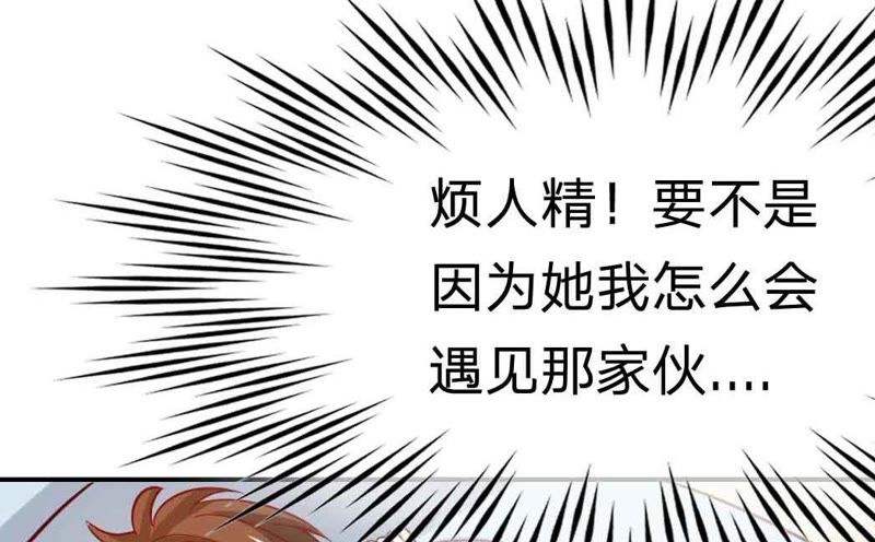 王牌校草：爱的三分线韩漫全集-第46话 好气啊，楼玺要抢人无删减无遮挡章节图片 