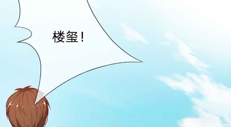 王牌校草：爱的三分线韩漫全集-第46话 好气啊，楼玺要抢人无删减无遮挡章节图片 