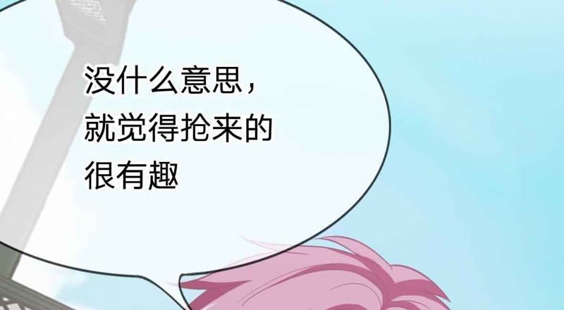王牌校草：爱的三分线韩漫全集-第46话 好气啊，楼玺要抢人无删减无遮挡章节图片 
