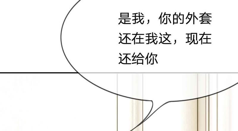王牌校草：爱的三分线韩漫全集-第46话 好气啊，楼玺要抢人无删减无遮挡章节图片 