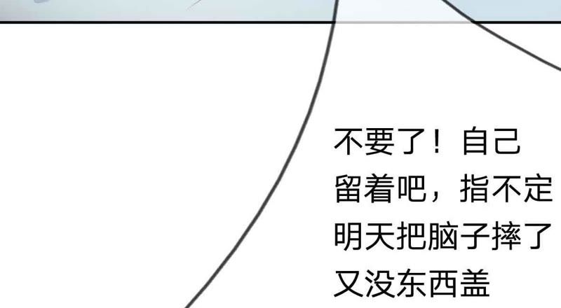 王牌校草：爱的三分线韩漫全集-第46话 好气啊，楼玺要抢人无删减无遮挡章节图片 