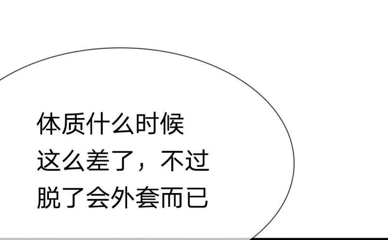 王牌校草：爱的三分线韩漫全集-第46话 好气啊，楼玺要抢人无删减无遮挡章节图片 