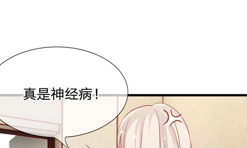王牌校草：爱的三分线韩漫全集-第47话 又出现危险人物无删减无遮挡章节图片 