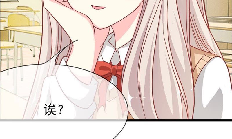 王牌校草：爱的三分线韩漫全集-第47话 又出现危险人物无删减无遮挡章节图片 