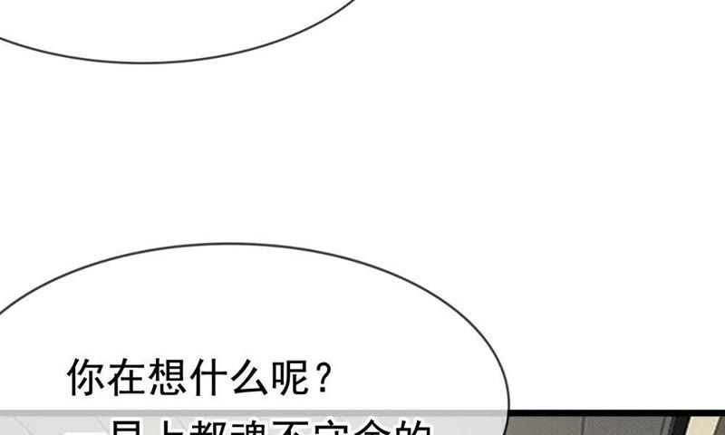 王牌校草：爱的三分线韩漫全集-第47话 又出现危险人物无删减无遮挡章节图片 
