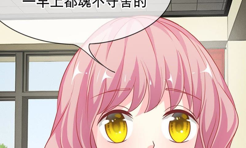 王牌校草：爱的三分线韩漫全集-第47话 又出现危险人物无删减无遮挡章节图片 