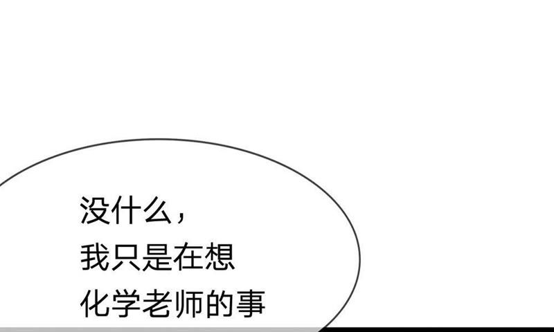 王牌校草：爱的三分线韩漫全集-第47话 又出现危险人物无删减无遮挡章节图片 