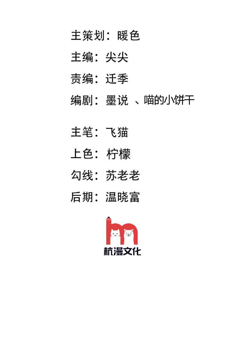 王牌校草：爱的三分线韩漫全集-第47话 又出现危险人物无删减无遮挡章节图片 