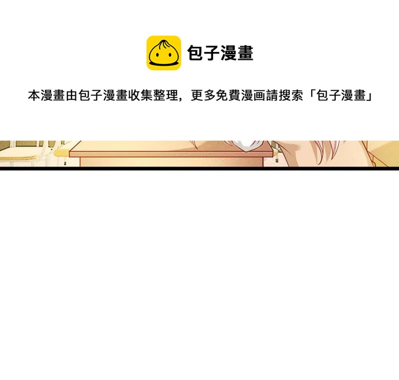 王牌校草：爱的三分线韩漫全集-第47话 又出现危险人物无删减无遮挡章节图片 
