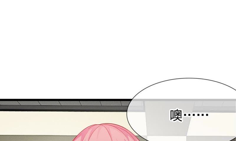 王牌校草：爱的三分线韩漫全集-第47话 又出现危险人物无删减无遮挡章节图片 
