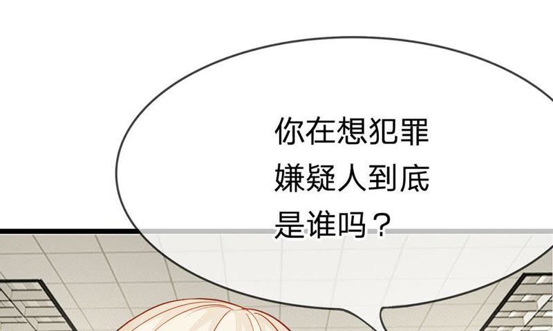 王牌校草：爱的三分线韩漫全集-第47话 又出现危险人物无删减无遮挡章节图片 