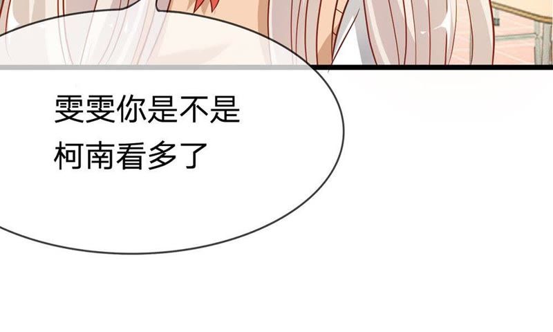 王牌校草：爱的三分线韩漫全集-第47话 又出现危险人物无删减无遮挡章节图片 