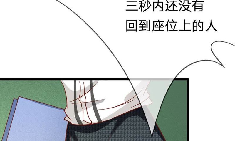 王牌校草：爱的三分线韩漫全集-第47话 又出现危险人物无删减无遮挡章节图片 