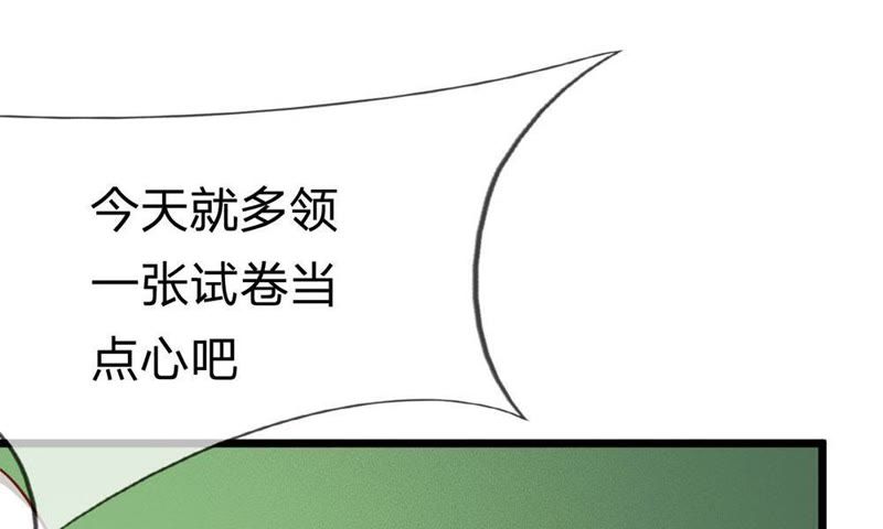 王牌校草：爱的三分线韩漫全集-第47话 又出现危险人物无删减无遮挡章节图片 