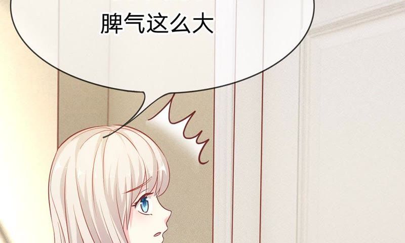王牌校草：爱的三分线韩漫全集-第47话 又出现危险人物无删减无遮挡章节图片 