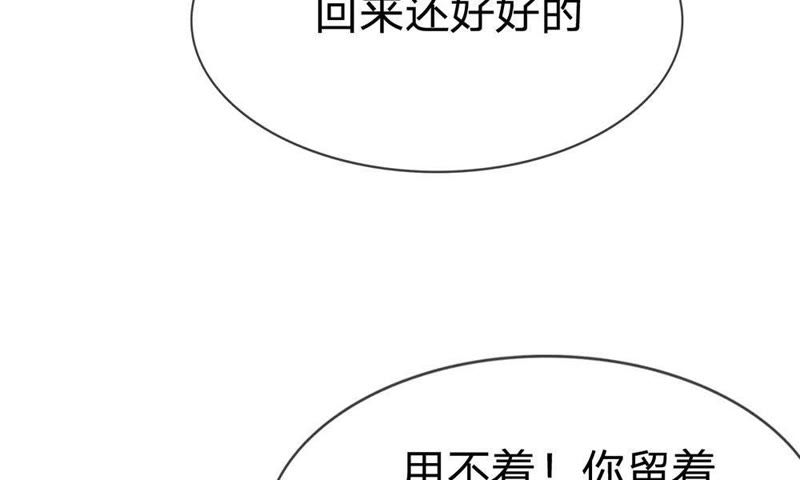 王牌校草：爱的三分线韩漫全集-第47话 又出现危险人物无删减无遮挡章节图片 