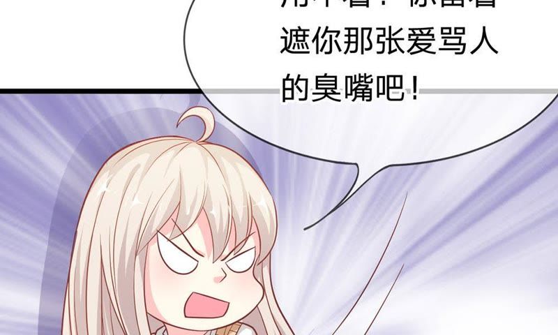 王牌校草：爱的三分线韩漫全集-第47话 又出现危险人物无删减无遮挡章节图片 