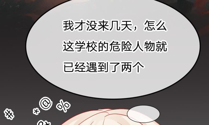 王牌校草：爱的三分线韩漫全集-第48话 夏小若想出风头？无删减无遮挡章节图片 