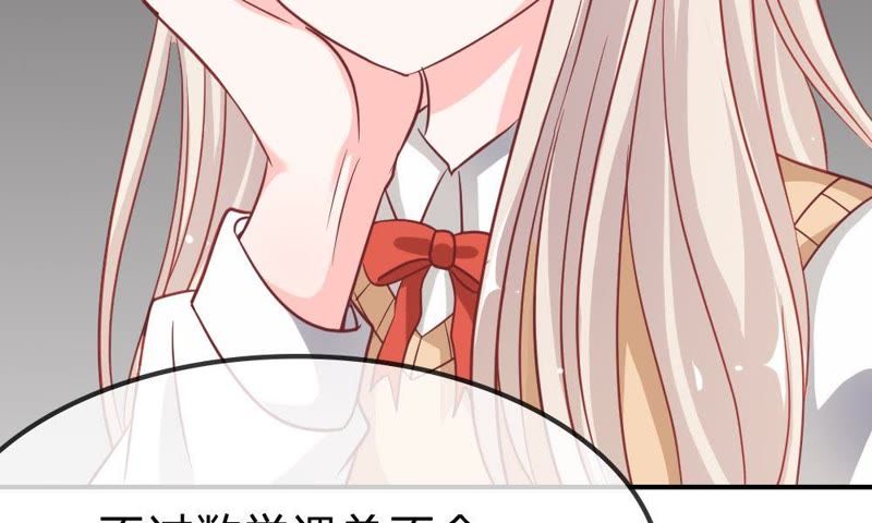 王牌校草：爱的三分线韩漫全集-第48话 夏小若想出风头？无删减无遮挡章节图片 
