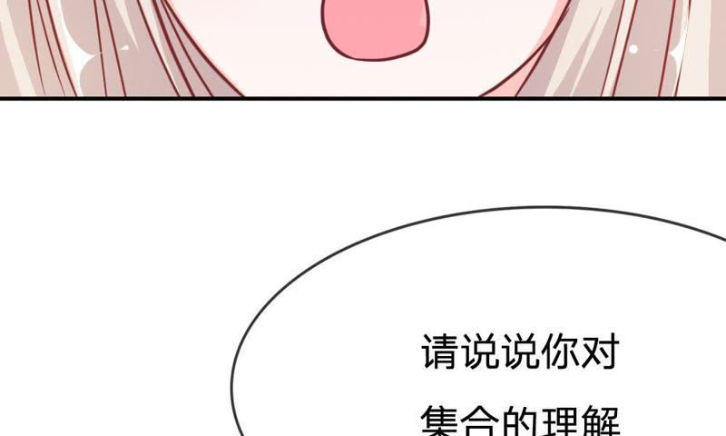 王牌校草：爱的三分线韩漫全集-第48话 夏小若想出风头？无删减无遮挡章节图片 