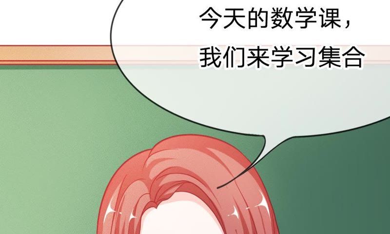 王牌校草：爱的三分线韩漫全集-第48话 夏小若想出风头？无删减无遮挡章节图片 