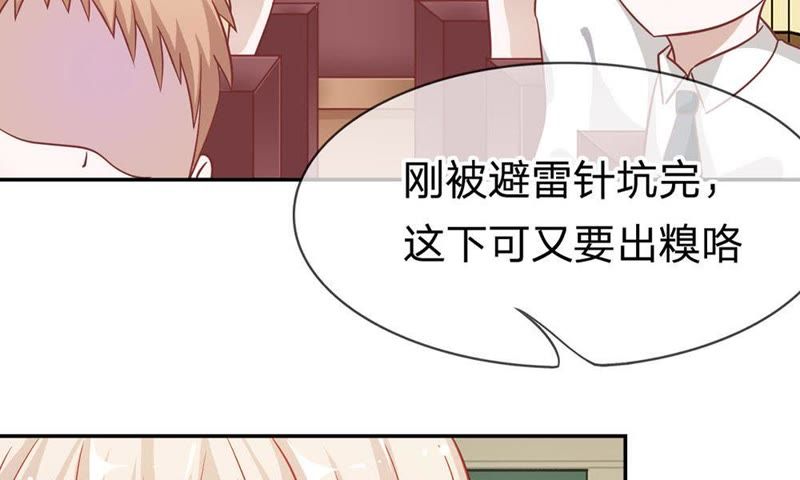 王牌校草：爱的三分线韩漫全集-第48话 夏小若想出风头？无删减无遮挡章节图片 