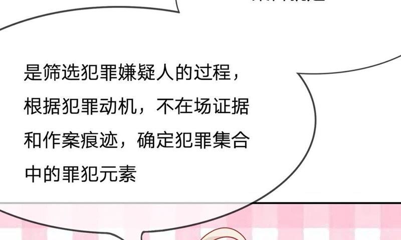 王牌校草：爱的三分线韩漫全集-第48话 夏小若想出风头？无删减无遮挡章节图片 