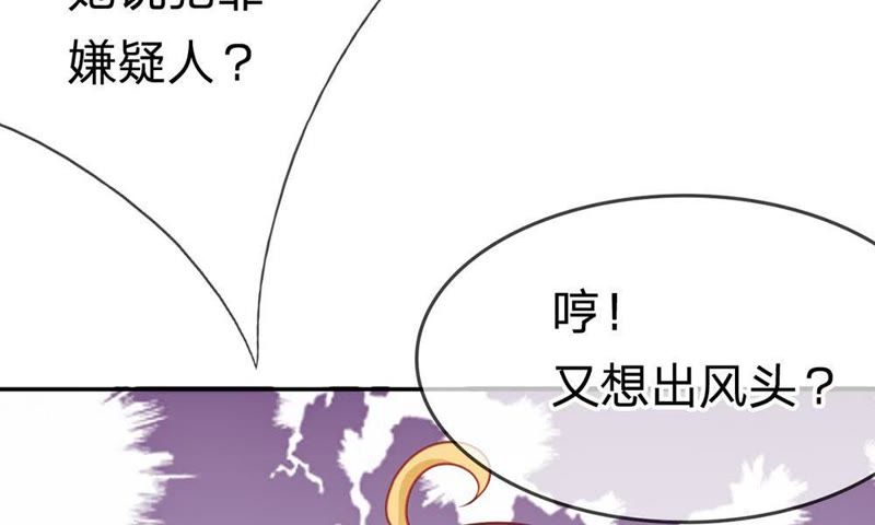 王牌校草：爱的三分线韩漫全集-第48话 夏小若想出风头？无删减无遮挡章节图片 