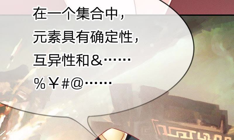 王牌校草：爱的三分线韩漫全集-第48话 夏小若想出风头？无删减无遮挡章节图片 