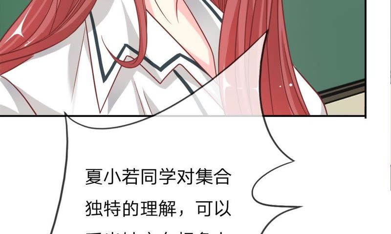 王牌校草：爱的三分线韩漫全集-第49话 我怀疑是她干的无删减无遮挡章节图片 