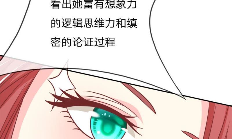王牌校草：爱的三分线韩漫全集-第49话 我怀疑是她干的无删减无遮挡章节图片 