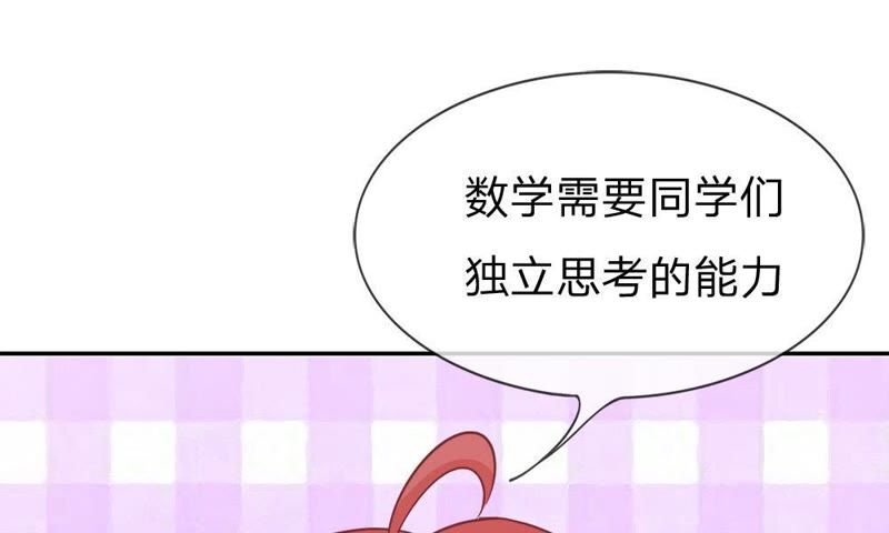 王牌校草：爱的三分线韩漫全集-第49话 我怀疑是她干的无删减无遮挡章节图片 