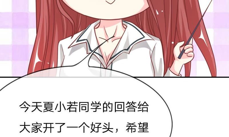 王牌校草：爱的三分线韩漫全集-第49话 我怀疑是她干的无删减无遮挡章节图片 