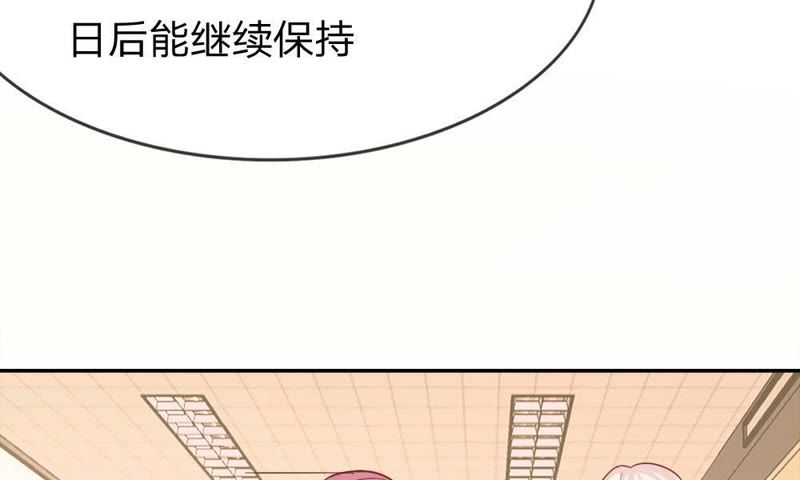 王牌校草：爱的三分线韩漫全集-第49话 我怀疑是她干的无删减无遮挡章节图片 