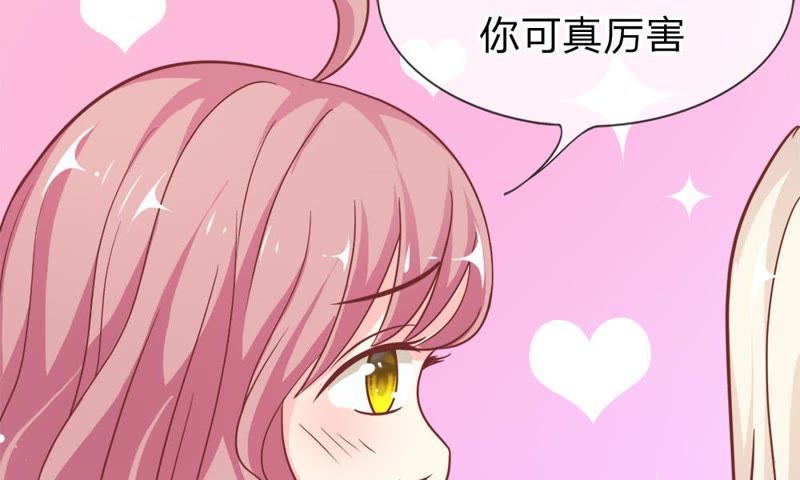 王牌校草：爱的三分线韩漫全集-第49话 我怀疑是她干的无删减无遮挡章节图片 