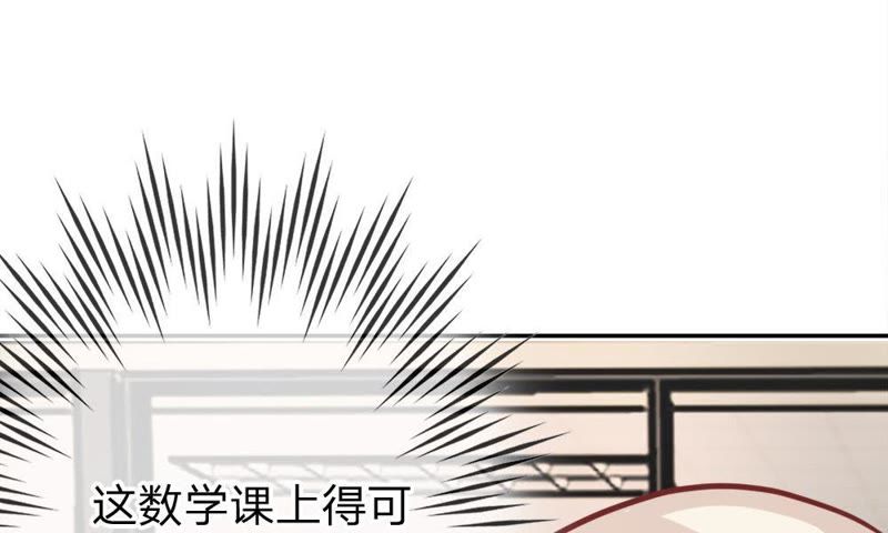 王牌校草：爱的三分线韩漫全集-第49话 我怀疑是她干的无删减无遮挡章节图片 