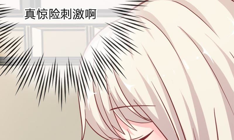 王牌校草：爱的三分线韩漫全集-第49话 我怀疑是她干的无删减无遮挡章节图片 