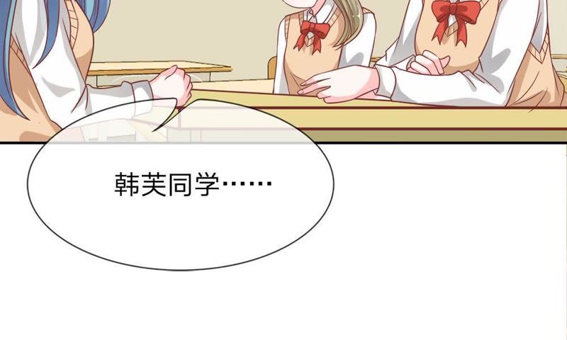 王牌校草：爱的三分线韩漫全集-第49话 我怀疑是她干的无删减无遮挡章节图片 