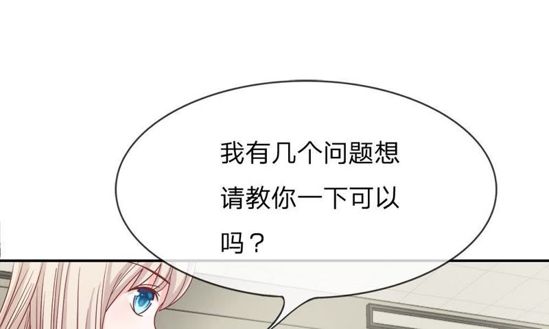 王牌校草：爱的三分线韩漫全集-第49话 我怀疑是她干的无删减无遮挡章节图片 
