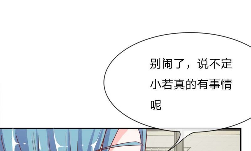 王牌校草：爱的三分线韩漫全集-第49话 我怀疑是她干的无删减无遮挡章节图片 