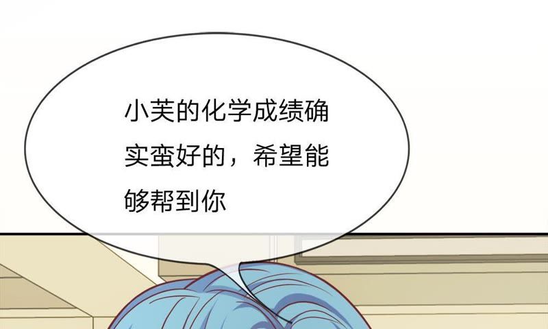 王牌校草：爱的三分线韩漫全集-第49话 我怀疑是她干的无删减无遮挡章节图片 