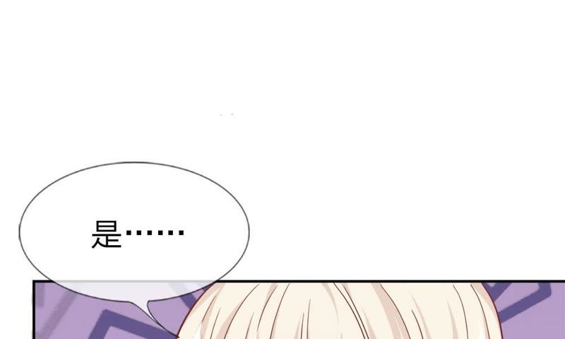 王牌校草：爱的三分线韩漫全集-第49话 我怀疑是她干的无删减无遮挡章节图片 